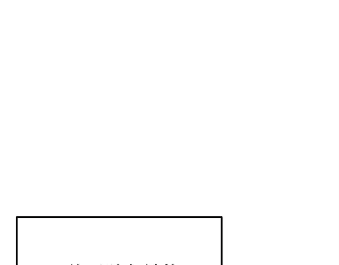 漫画《入手神话级专属装备》第155话第10张图