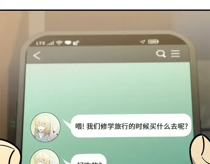 漫画《入手神话级专属装备》第155话第109张图