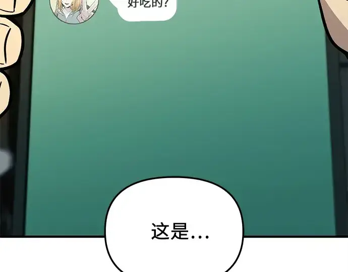 漫画《入手神话级专属装备》第155话第110张图