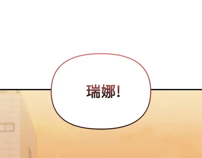 漫画《入手神话级专属装备》第155话第123张图