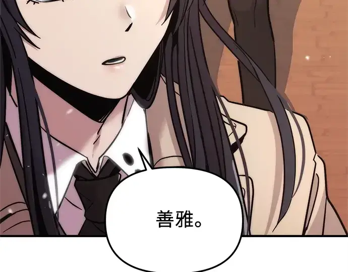 漫画《入手神话级专属装备》第155话第131张图