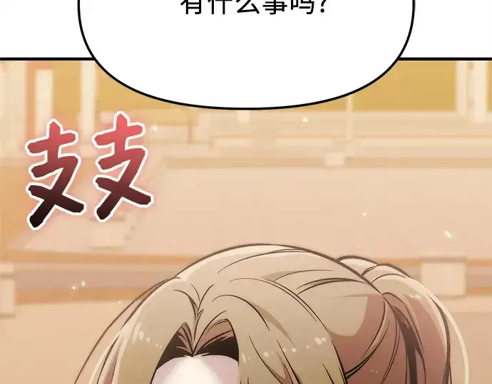 漫画《入手神话级专属装备》第155话第133张图