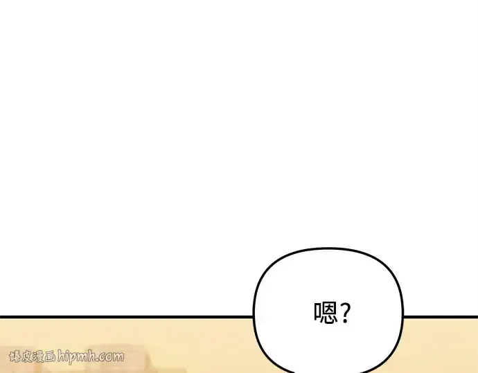 漫画《入手神话级专属装备》第155话第136张图
