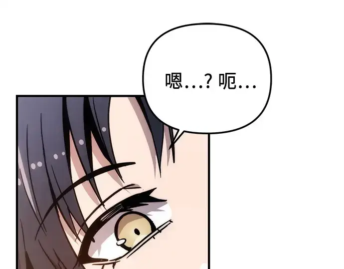 漫画《入手神话级专属装备》第155话第143张图