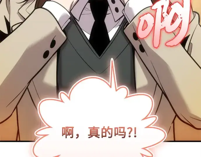 漫画《入手神话级专属装备》第155话第147张图