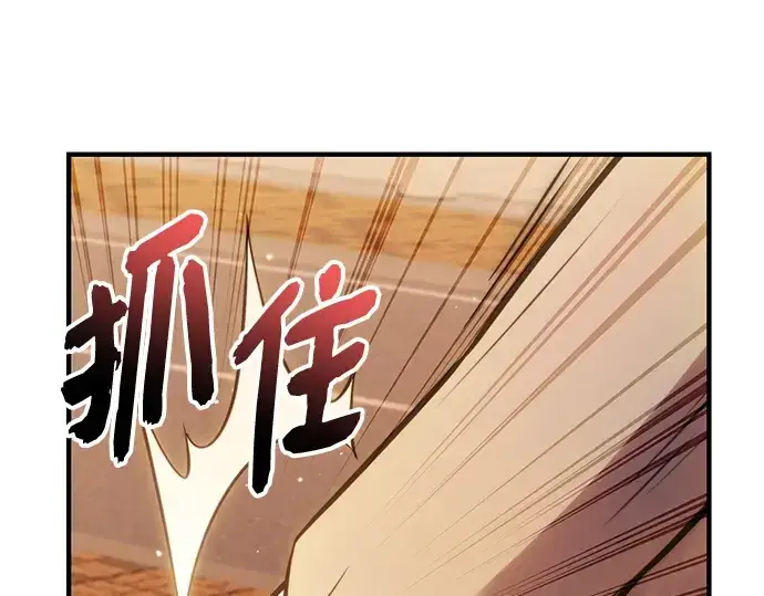 漫画《入手神话级专属装备》第155话第149张图