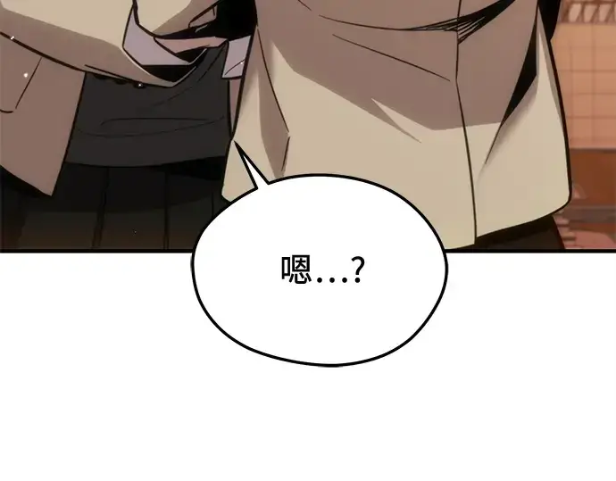 漫画《入手神话级专属装备》第155话第154张图