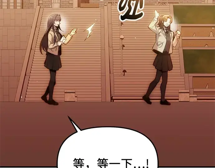 漫画《入手神话级专属装备》第155话第157张图