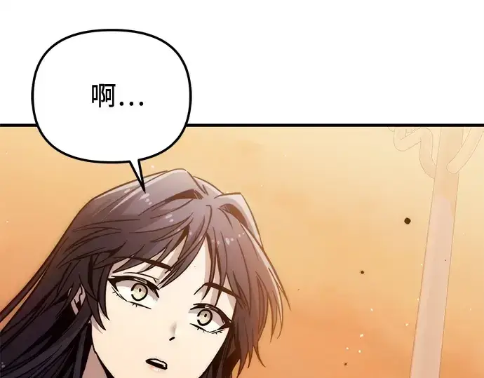 漫画《入手神话级专属装备》第155话第159张图
