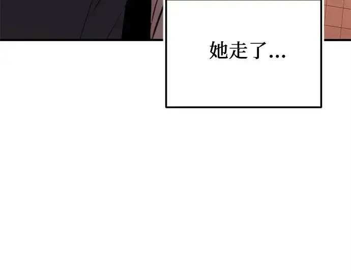 漫画《入手神话级专属装备》第155话第161张图