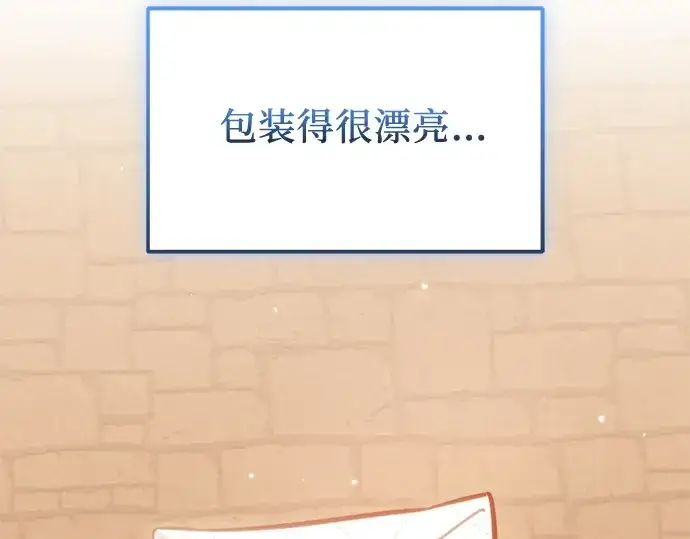 漫画《入手神话级专属装备》第155话第164张图