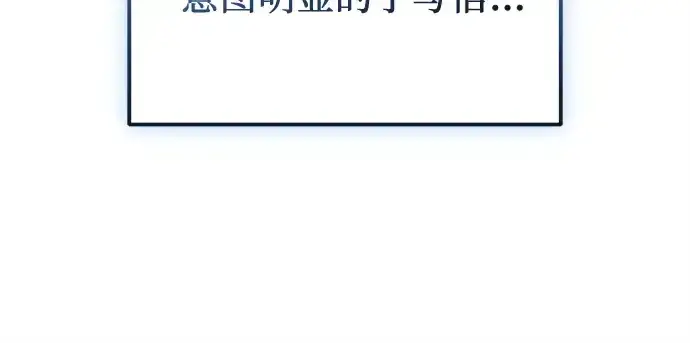 漫画《入手神话级专属装备》第155话第167张图