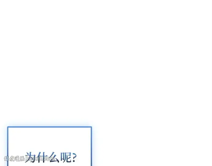 漫画《入手神话级专属装备》第155话第168张图