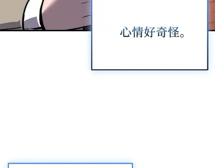 漫画《入手神话级专属装备》第155话第171张图