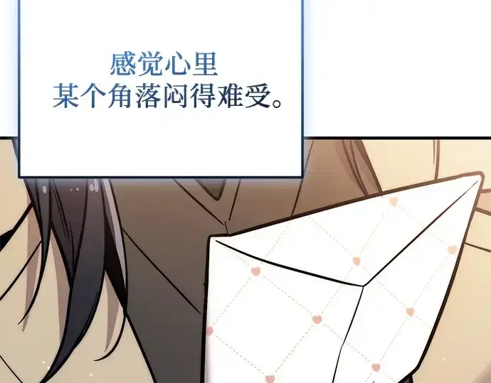 漫画《入手神话级专属装备》第155话第172张图