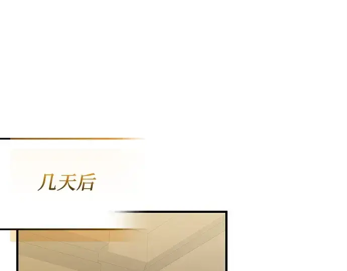 漫画《入手神话级专属装备》第155话第182张图