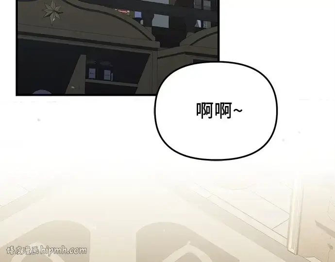 漫画《入手神话级专属装备》第155话第184张图