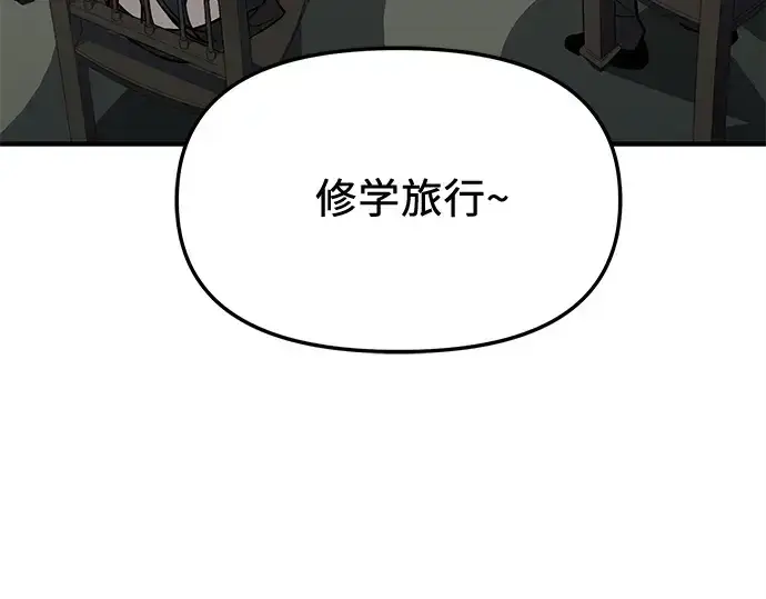 漫画《入手神话级专属装备》第155话第187张图