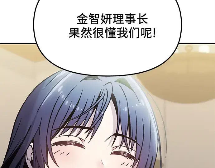 漫画《入手神话级专属装备》第155话第196张图