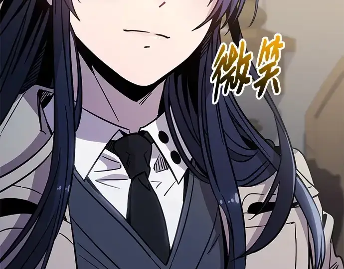 漫画《入手神话级专属装备》第155话第197张图