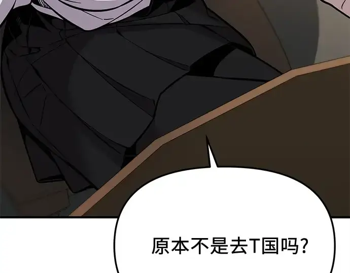 漫画《入手神话级专属装备》第155话第201张图