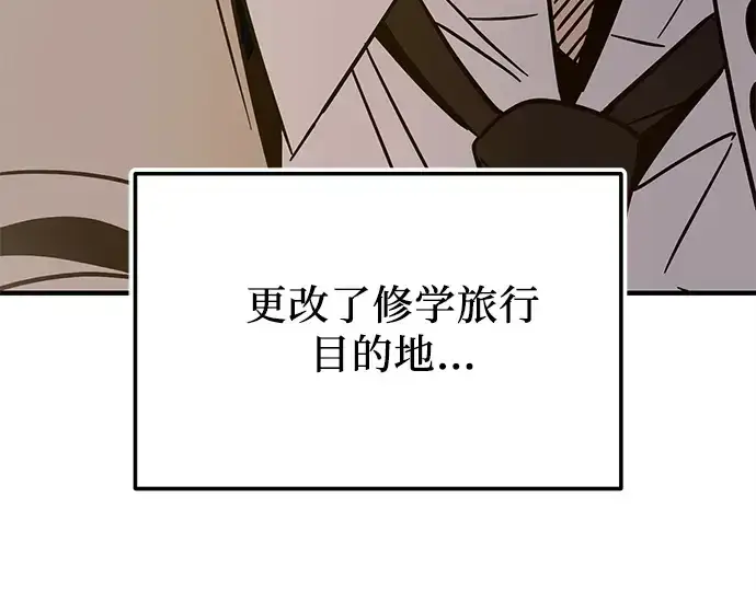 漫画《入手神话级专属装备》第155话第212张图