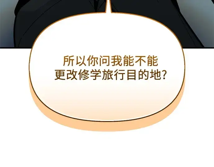 漫画《入手神话级专属装备》第155话第215张图