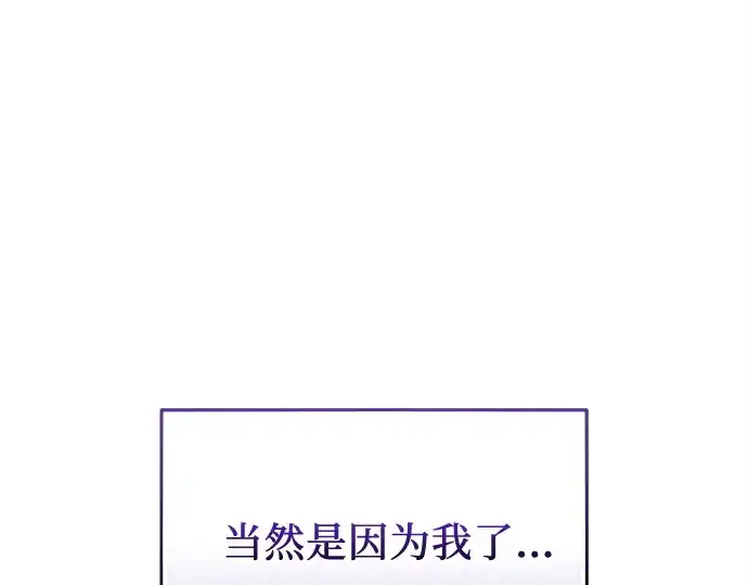 漫画《入手神话级专属装备》第155话第217张图