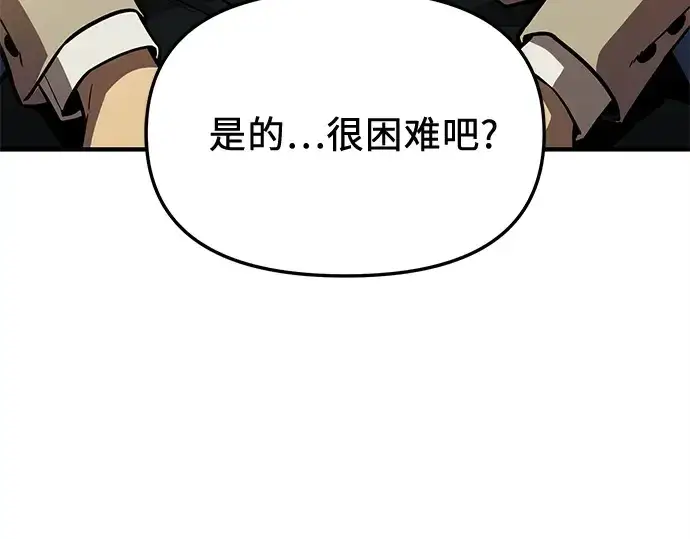 漫画《入手神话级专属装备》第155话第220张图