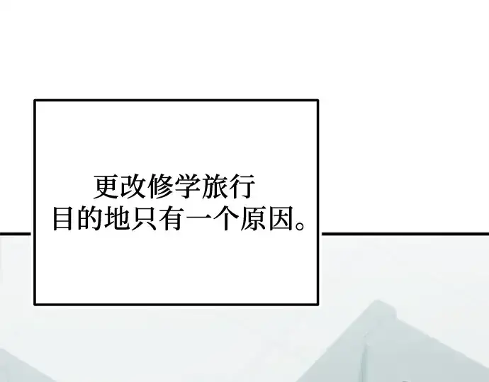 漫画《入手神话级专属装备》第155话第221张图
