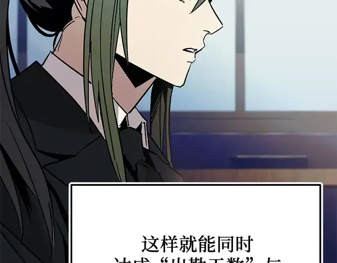 漫画《入手神话级专属装备》第155话第226张图