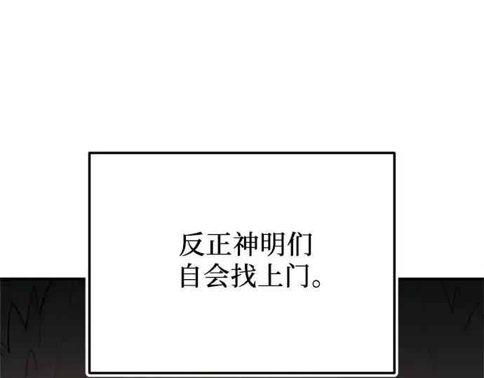 漫画《入手神话级专属装备》第155话第27张图