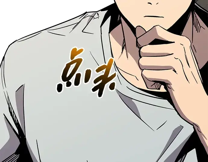 漫画《入手神话级专属装备》第155话第35张图