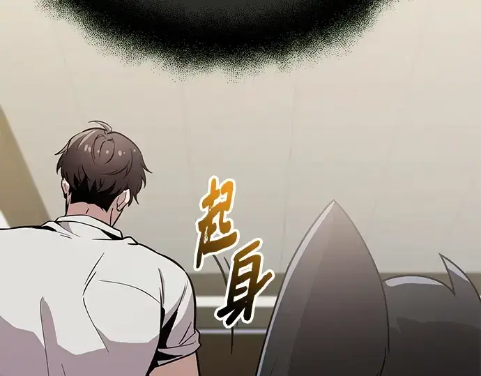 漫画《入手神话级专属装备》第155话第41张图