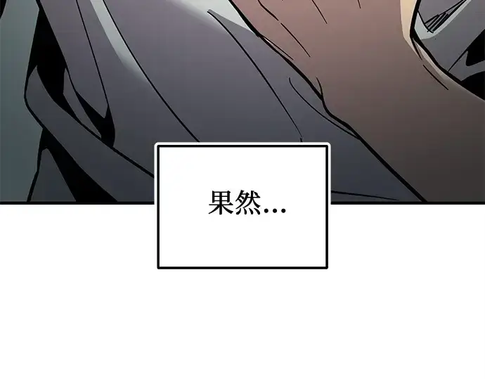 漫画《入手神话级专属装备》第155话第49张图