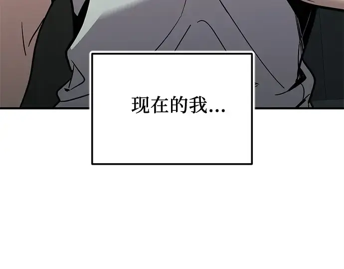 漫画《入手神话级专属装备》第155话第53张图