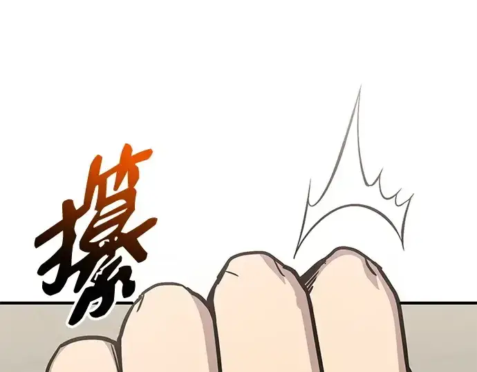 漫画《入手神话级专属装备》第155话第54张图