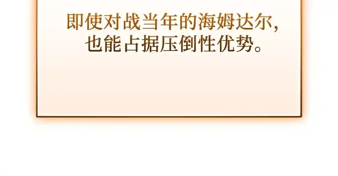 漫画《入手神话级专属装备》第155话第56张图