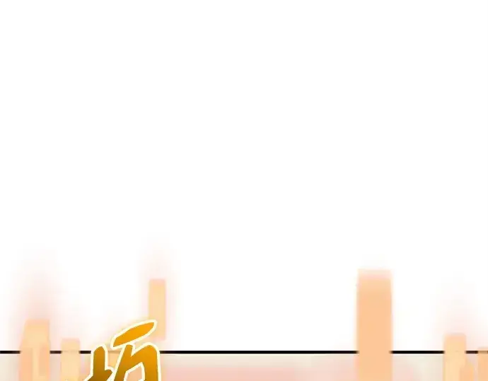 漫画《入手神话级专属装备》第155话第6张图