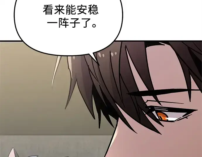 漫画《入手神话级专属装备》第155话第62张图