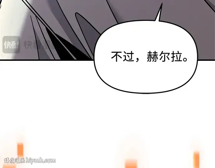 漫画《入手神话级专属装备》第155话第64张图
