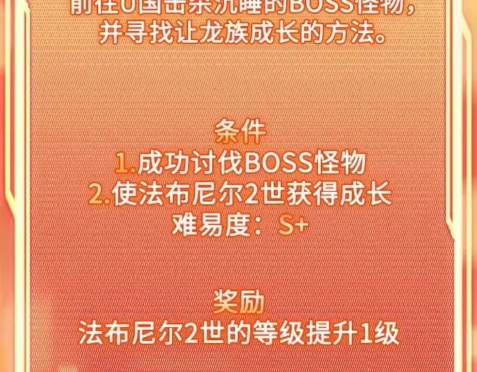 漫画《入手神话级专属装备》第155话第75张图