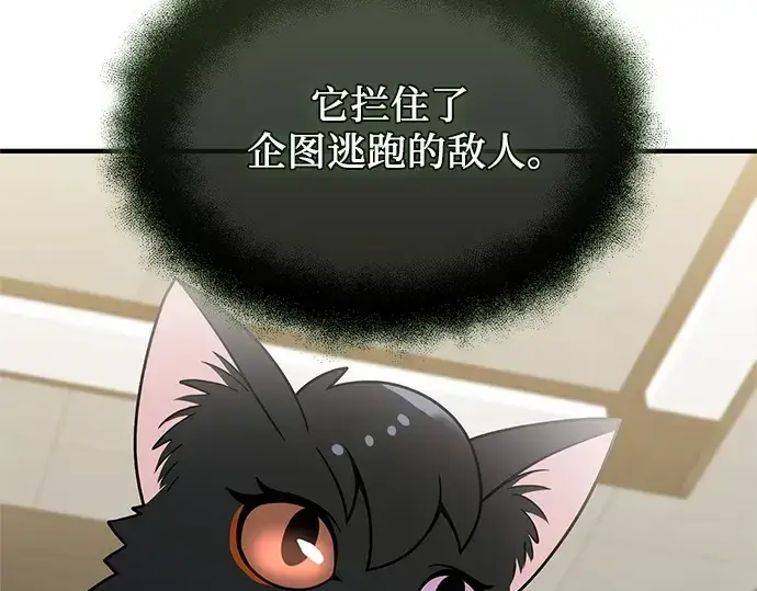 漫画《入手神话级专属装备》第155话第77张图