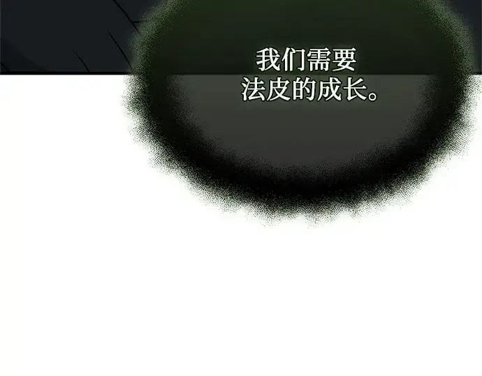 漫画《入手神话级专属装备》第155话第79张图