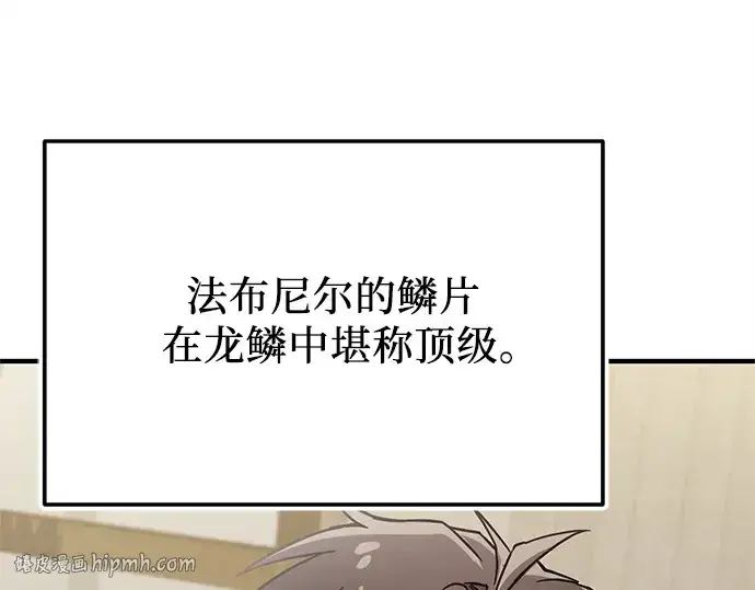 漫画《入手神话级专属装备》第155话第80张图