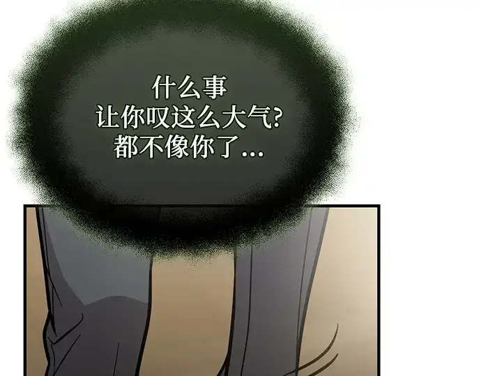 漫画《入手神话级专属装备》第155话第87张图