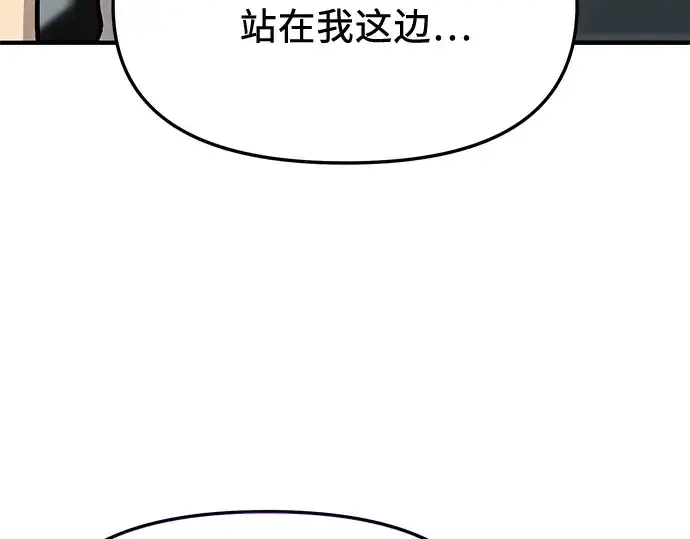 漫画《入手神话级专属装备》第155话第92张图