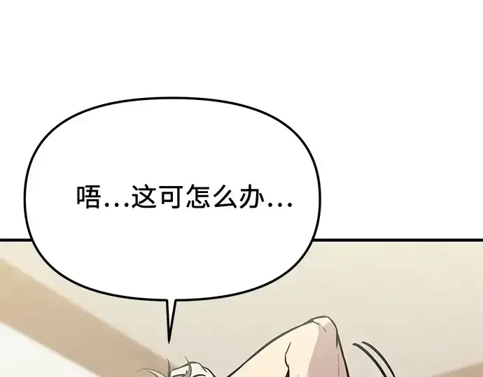 漫画《入手神话级专属装备》第155话第99张图