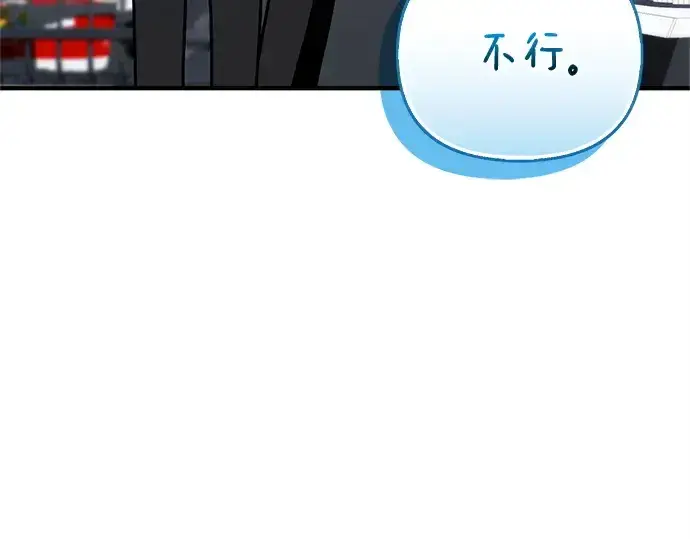 漫画《入手神话级专属装备》第156话第101张图