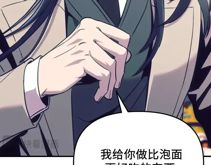 漫画《入手神话级专属装备》第156话第105张图